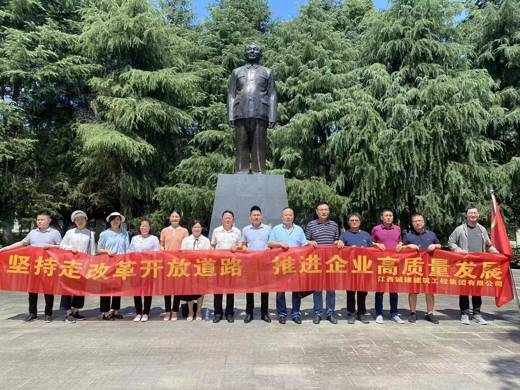 堅(jiān)持走改革開(kāi)放道路，推進(jìn)企業(yè)高質(zhì)量發(fā)展    —紀(jì)念黨的生日，開(kāi)展專題黨日活動(dòng)側(cè)記                                                                                                                                                                                                  