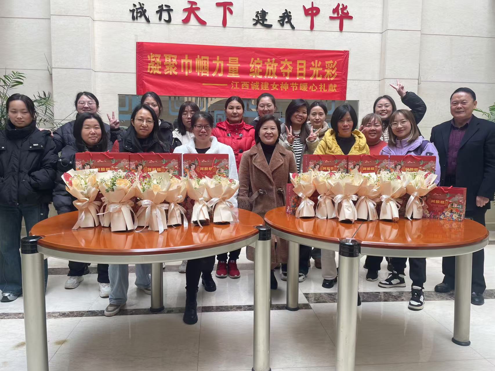 【禮贈(zèng)芳華】以花為信，以膠傳情——江西誠(chéng)建2025年女神節(jié)禮獻(xiàn)活動(dòng)